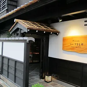 교마치야 사쿠라 우루쉬테이 료칸 교토